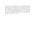 [최신자기소개서샘플모음][자기소개서성장환경우수예문][자기소개서성장과정우수예문모음][자기소개서성장배경우수샘플]-4