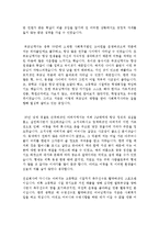 [최신자소서모범예문][자기소개서성장배경합격예문][자기소개서성장과정합격예문모음][자소서성장환경합격샘플]-2