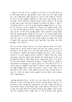 [최신자소서모범예문][자기소개서성장배경합격예문샘플모음][자기소개서성장과정합격예문모음][자소서성장환경합격샘플]-1