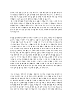 [최신자소서모범예문][자기소개서성장배경합격예문샘플모음][자기소개서성장과정합격예문모음][자소서성장환경합격샘플]-2