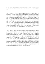 [최신자소서모범예문][자기소개서성장배경합격예문샘플모음][자기소개서성장과정합격예문모음][자소서성장환경합격샘플]-3