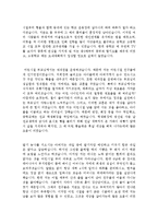 자기소개서성장과정샘플모음[자기소개서성장배경합격샘플][자기소개서성장환경모범예문][자기소개서성장과정우수예문]-2