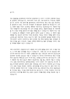 자기소개서성장과정샘플모음[자기소개서성장배경합격샘플][자기소개서성장환경모범예문][자기소개서성장과정우수예문]-3