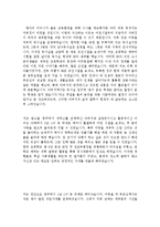자기소개서성장환경합격샘플모음[자소서성장배경모범예문모음][자기소개서성장과정우수예문][자기소개서성장환경합격샘플][성장환경예시문]-1