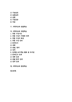 [과학과교육][과학과학습][과학과수업]과학과교육 발견학습,역할놀이학습,순환학습,가설검증학습,관찰학습,경험학습,탐방학습-2