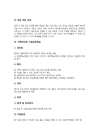 [과학과교육][과학과학습][과학과수업]과학과교육 발견학습,역할놀이학습,순환학습,가설검증학습,관찰학습,경험학습,탐방학습-6