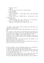 노인복지론(제목 : 노인복지회관 교육프로그램 분석 및 진단)-4