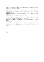 노인복지론(제목 : 노인복지회관 교육프로그램 분석 및 진단)-5