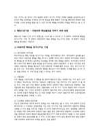 [교육심리학][교육심리]교육심리학(교육심리)구분,영역,인간본성이론,인간학습이론,심리사회적발달이론,복합지능이론,적응기제이론,게슈탈트법칙이론-8