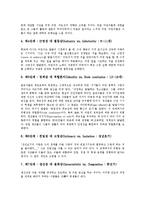 [교육심리학][교육심리]교육심리학(교육심리)구분,영역,인간본성이론,인간학습이론,심리사회적발달이론,복합지능이론,적응기제이론,게슈탈트법칙이론-11