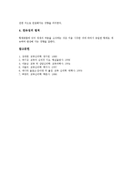 [교육심리학][교육심리]교육심리학(교육심리)구분,영역,인간본성이론,인간학습이론,심리사회적발달이론,복합지능이론,적응기제이론,게슈탈트법칙이론-16