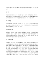 (A+ 레포트) 한국사회의 노인 학대 문제와 해결방안-4