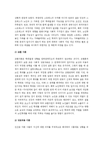 (A+ 레포트) 한국사회의 노인 학대 문제와 해결방안-5