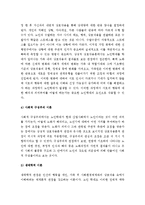 (A+ 레포트) 한국사회의 노인 학대 문제와 해결방안-6