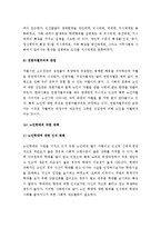 (A+ 레포트) 한국사회의 노인 학대 문제와 해결방안-7