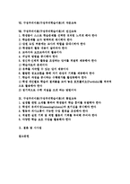 [구성주의이론][구성주의학습이론]구성주의이론(구성주의학습이론)의미,특징, 구성주의이론(구성주의학습이론)독서교육,작문교육,연산교육,통일교육-2
