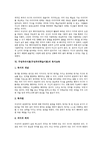 [구성주의이론][구성주의학습이론]구성주의이론(구성주의학습이론)의미,특징, 구성주의이론(구성주의학습이론)독서교육,작문교육,연산교육,통일교육-7