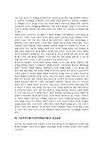 [구성주의이론][구성주의학습이론]구성주의이론(구성주의학습이론)의미,특징, 구성주의이론(구성주의학습이론)독서교육,작문교육,연산교육,통일교육-10
