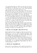 [구성주의이론][구성주의학습이론]구성주의이론(구성주의학습이론)의미,특징, 구성주의이론(구성주의학습이론)독서교육,작문교육,연산교육,통일교육-17