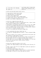 전태련 교육학 정리-8