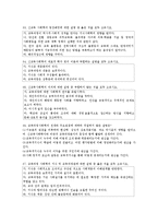 전태련 교육학 정리-10
