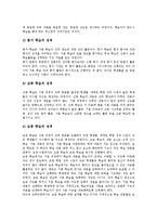 [국어과교육][국어과수업]국어과교육(국어과수업)특징,필요성,내용, 국어과교육(국어과수업)과 외국 자국어교육 사례, 국어과교육(국어과수업)제언-7