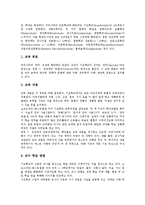 [국어과교육][국어과수업]국어과교육(국어과수업)특징,필요성,내용, 국어과교육(국어과수업)과 외국 자국어교육 사례, 국어과교육(국어과수업)제언-10