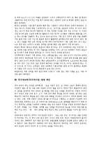 [국어과교육][국어과수업]국어과교육(국어과수업)특징,필요성,내용, 국어과교육(국어과수업)과 외국 자국어교육 사례, 국어과교육(국어과수업)제언-12