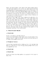 [기독교][그리스도교]기독교(그리스도교)神(신)론,예정론,숙명론, 기독교(그리스도교)결혼관,이혼관,정당,존 칼빈(장 칼뱅)기독교강요, 기독교비판-3