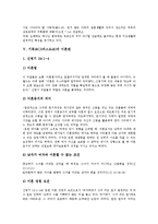 [기독교][그리스도교]기독교(그리스도교)神(신)론,예정론,숙명론, 기독교(그리스도교)결혼관,이혼관,정당,존 칼빈(장 칼뱅)기독교강요, 기독교비판-8