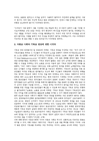 [기독교][그리스도교]기독교(그리스도교)神(신)론,예정론,숙명론, 기독교(그리스도교)결혼관,이혼관,정당,존 칼빈(장 칼뱅)기독교강요, 기독교비판-11