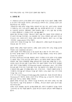 [기독교][그리스도교]기독교(그리스도교)神(신)론,예정론,숙명론, 기독교(그리스도교)결혼관,이혼관,정당,존 칼빈(장 칼뱅)기독교강요, 기독교비판-14