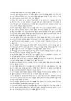 [기독교][그리스도교]기독교(그리스도교)神(신)론,예정론,숙명론, 기독교(그리스도교)결혼관,이혼관,정당,존 칼빈(장 칼뱅)기독교강요, 기독교비판-16