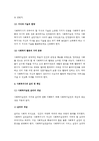(A+ 레포트) 사회복지사의 역할과 자질 향상 방안-3