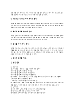 [수업자료][지도자료]논설문쓰기,마인드맵,기본생활습,통일교육 수업자료(지도자료), 독서,동시,레크레이션 노래 수업자료(지도자료)-20