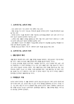 [도덕과][도덕과수업][도덕과교육]도덕과(수업, 교육)특성,목적,정의적 접근, 도덕과(수업, 교육)교과서,도서관활용,수행평가,교수학습방법-2