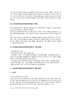 [도덕교육과정][도덕과교육과정]도덕교육과정(도덕과교육과정)목표,기본방향,학습절차, 도덕교육과정(도덕과교육과정)내용원칙,교수학습방법-4