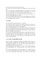 [도덕교육과정][도덕과교육과정]도덕교육과정(도덕과교육과정)목표,기본방향,학습절차, 도덕교육과정(도덕과교육과정)내용원칙,교수학습방법-6