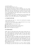 [마인드맵]마인드맵 정의,특징,필요성, 마인드맵 사용언어,전개,실제, 마인드맵 작성방법,성과, 마인드맵과 직선식필기법 비교-3