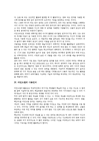 [마인드맵]마인드맵 정의,특징,필요성, 마인드맵 사용언어,전개,실제, 마인드맵 작성방법,성과, 마인드맵과 직선식필기법 비교-4