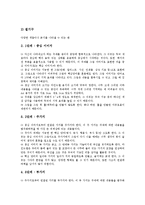 [마인드맵]마인드맵 정의,특징,필요성, 마인드맵 사용언어,전개,실제, 마인드맵 작성방법,성과, 마인드맵과 직선식필기법 비교-7