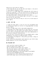 [마인드맵]마인드맵 정의,특징,필요성, 마인드맵 사용언어,전개,실제, 마인드맵 작성방법,성과, 마인드맵과 직선식필기법 비교-8