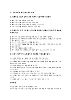 [마인드맵]마인드맵 정의,특징,필요성, 마인드맵 사용언어,전개,실제, 마인드맵 작성방법,성과, 마인드맵과 직선식필기법 비교-9