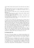 [무속][무속신앙]무속(무속신앙)의 특성,역사,지연성,사생관, 무속(무속신앙)과 무속신,기독교, 무속(무속신앙)의 문제점,제언-3