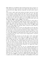 [무속][무속신앙]무속(무속신앙)의 특성,역사,지연성,사생관, 무속(무속신앙)과 무속신,기독교, 무속(무속신앙)의 문제점,제언-4
