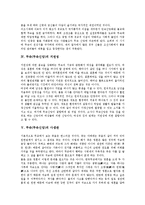 [무속][무속신앙]무속(무속신앙)의 특성,역사,지연성,사생관, 무속(무속신앙)과 무속신,기독교, 무속(무속신앙)의 문제점,제언-5