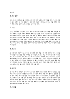 [무속][무속신앙]무속(무속신앙)의 특성,역사,지연성,사생관, 무속(무속신앙)과 무속신,기독교, 무속(무속신앙)의 문제점,제언-7