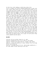 [문학]문학의 정의, 문학의 탈제도화, 문학과 이념, 문학과 윤리의식, 문학과 모더니즘, 문학과 알리기문학, 문학과 민족문학 분석-15