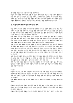[미술과교육과정][미술교육과정]미술과교육과정(미술교육과정)목적,배경,개정,방향, 미술과교육과정(미술교육과정)내용,지도,비교,과제-3