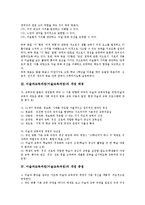 [미술과교육과정][미술교육과정]미술과교육과정(미술교육과정)목적,배경,개정,방향, 미술과교육과정(미술교육과정)내용,지도,비교,과제-4